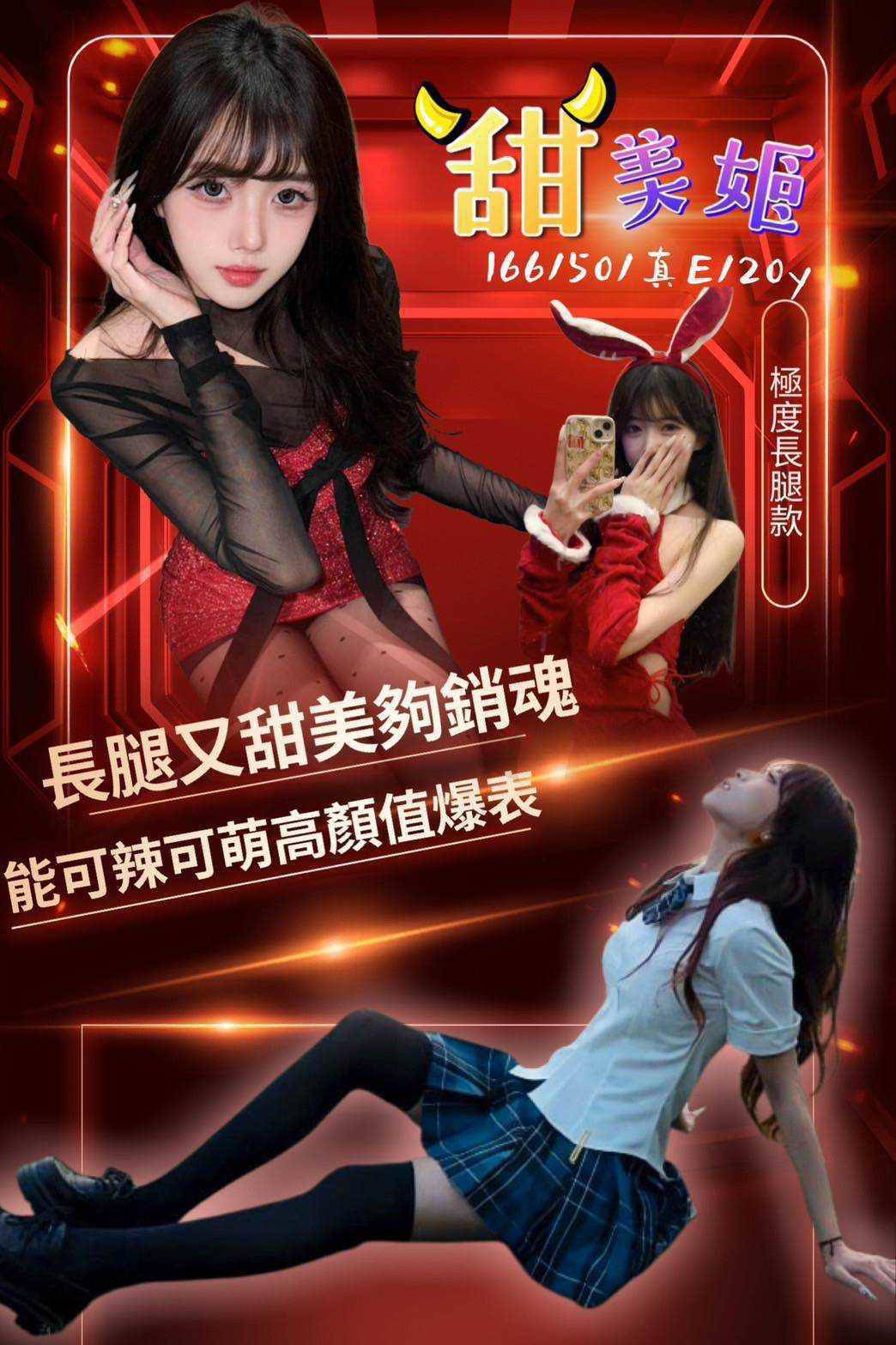 桃園 綠夏 小模36D